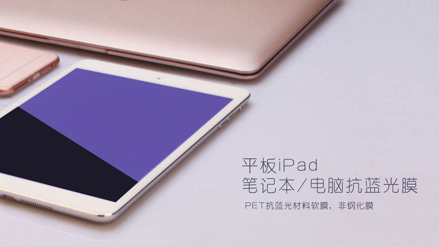 平板ipads电脑黄色污污的91视频在线看