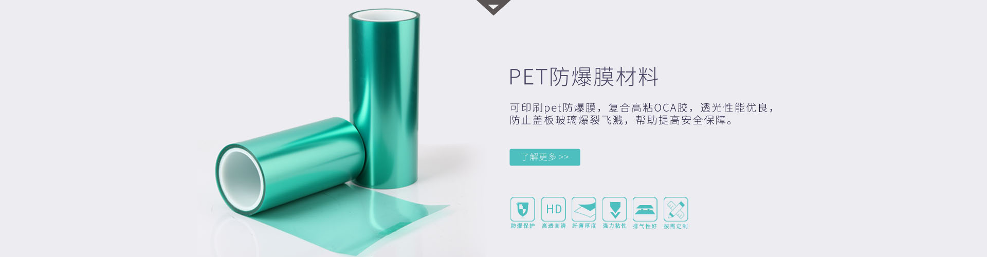 PET91视频网站入口-防爆保护膜